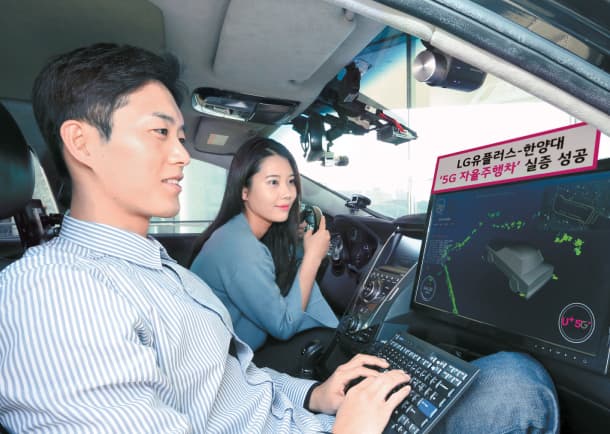 5G self-driving car testing in Seoul 